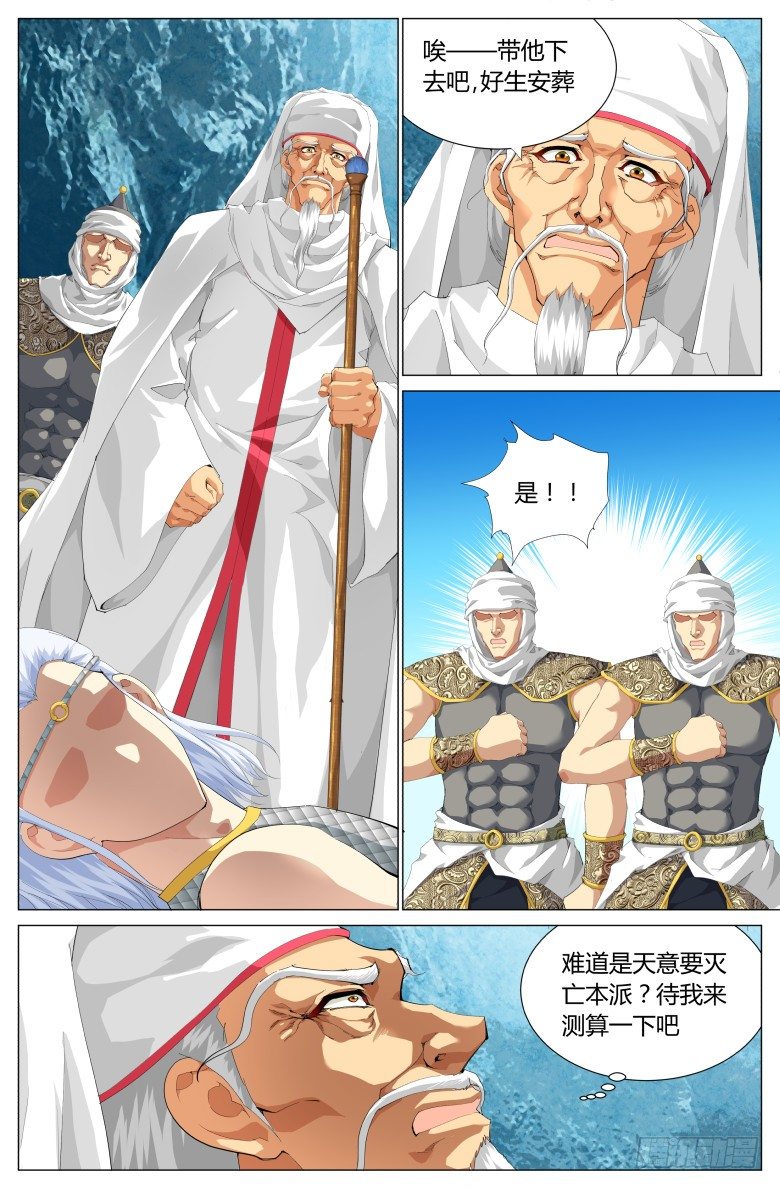 第三十四话：再施奇法-第34话