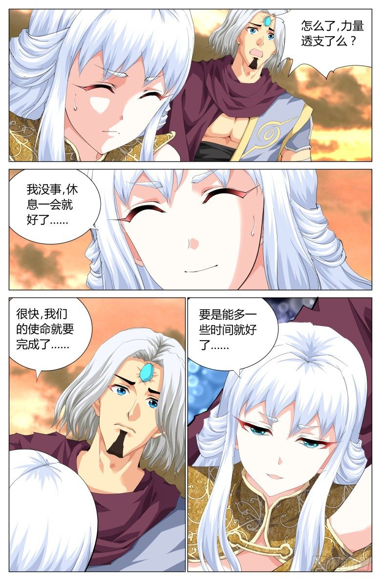第三十六话：荧月-第36话