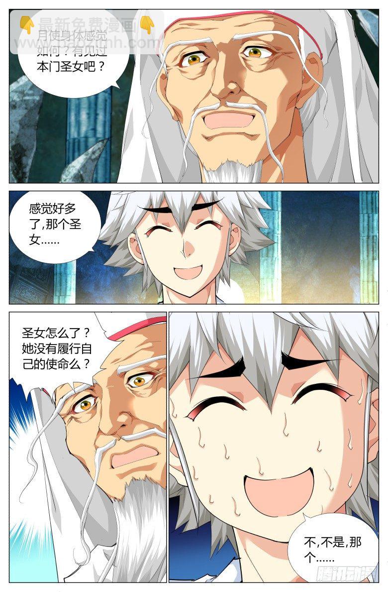 第三十八话：壁画-第38话