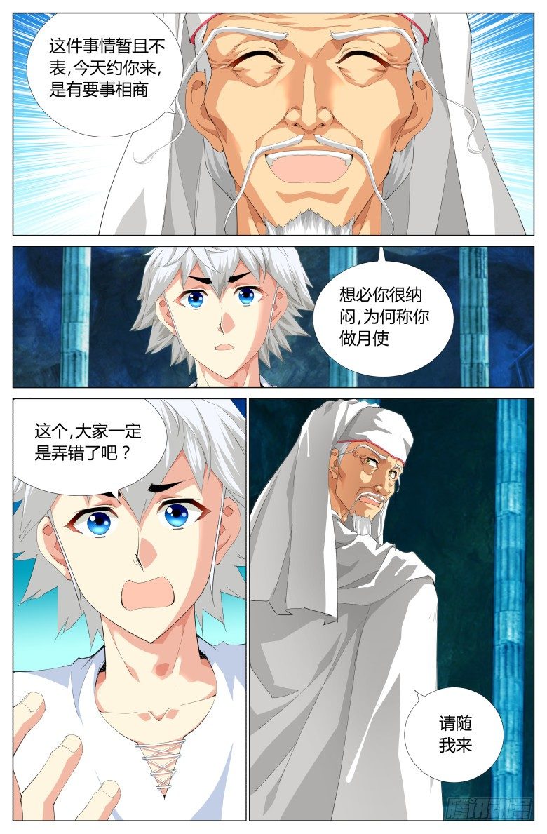 第三十八话：壁画-第38话