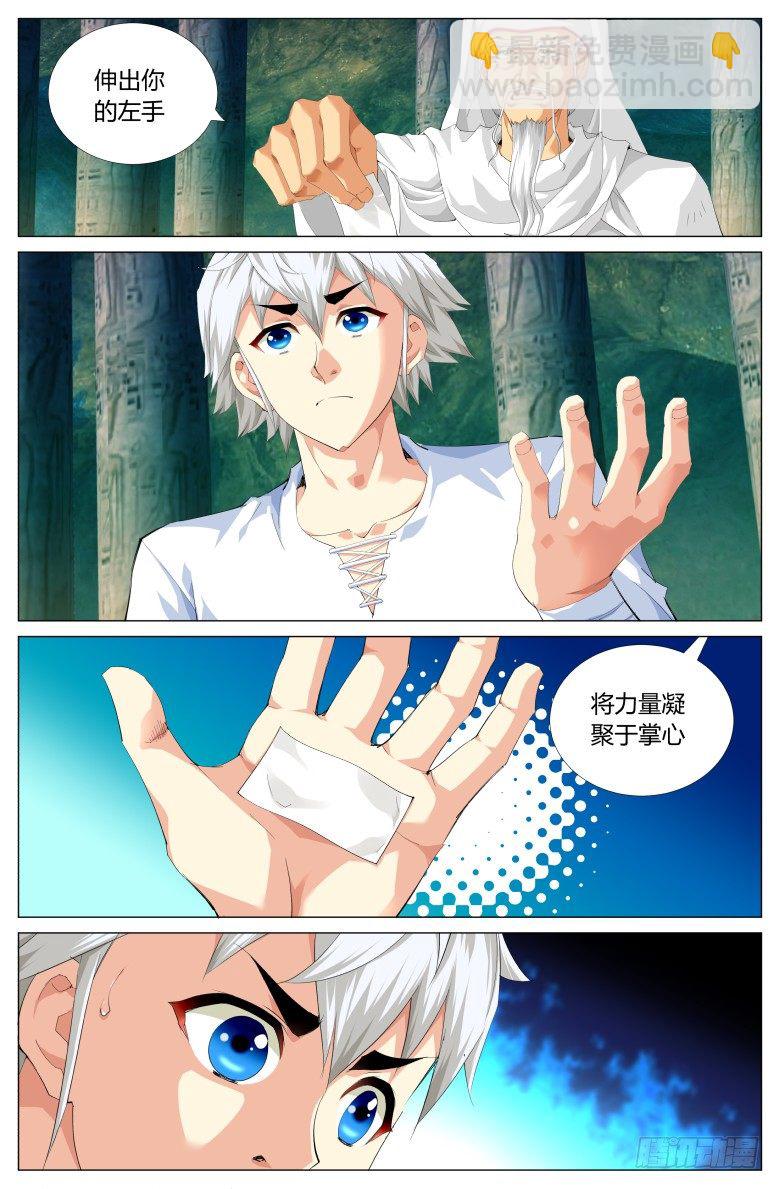 第四十话：超灵力-第40话