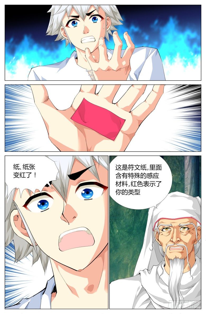第四十话：超灵力-第40话