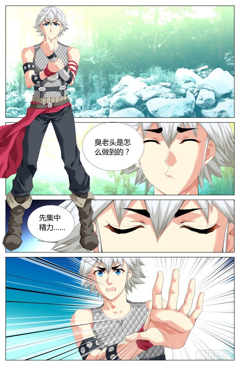 第四十四话：修行-第44话
