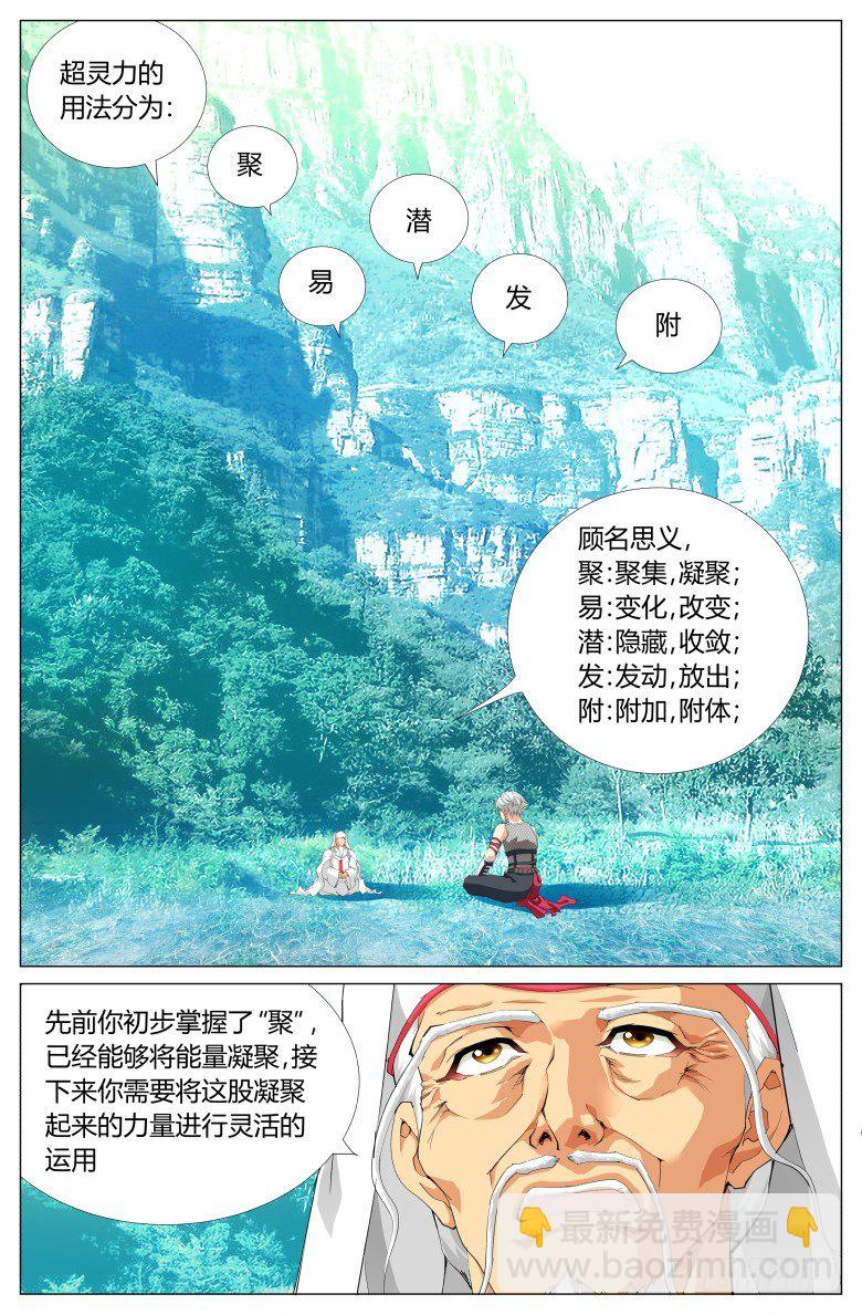 第四十四话：修行-第44话