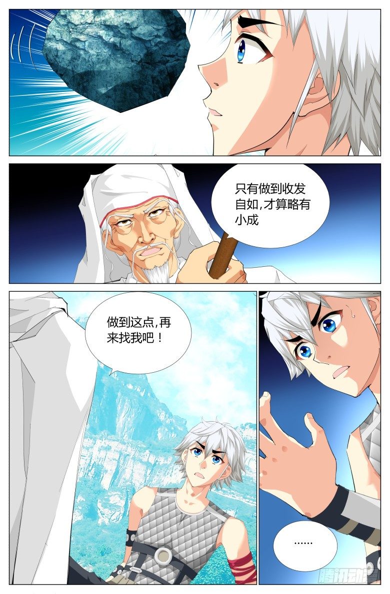 第四十四话：修行-第44话