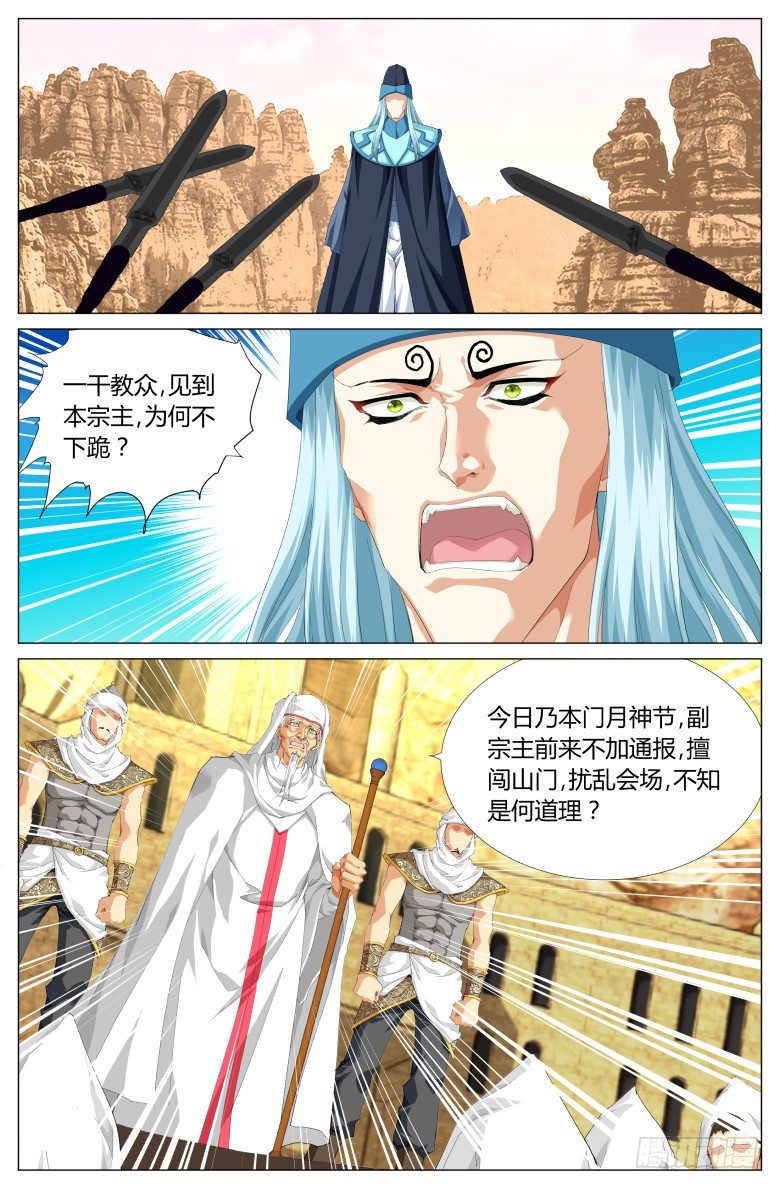 第四十六话：不速之客-第46话