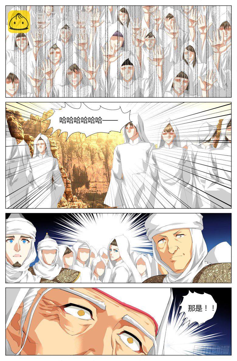 第四十六话：不速之客-第46话