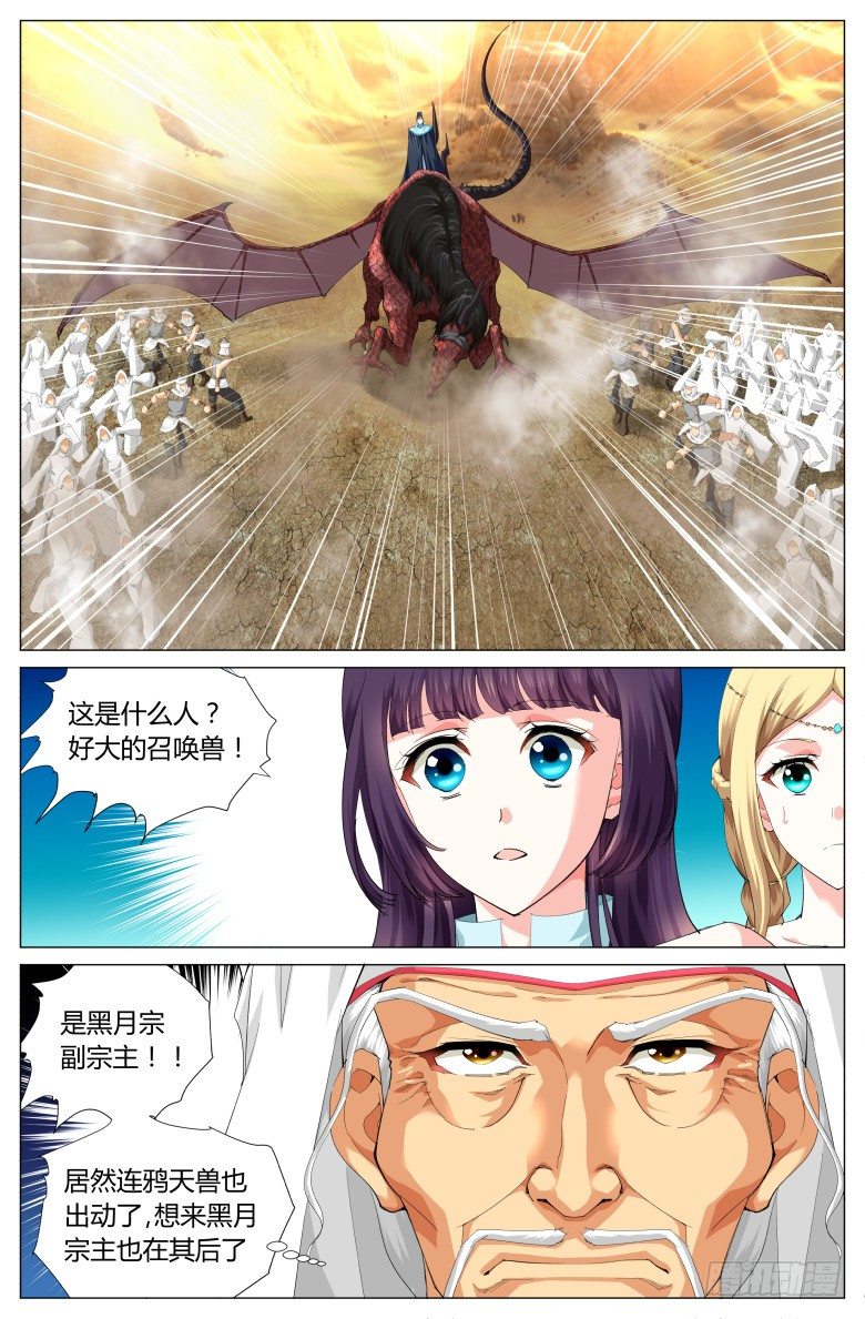 第四十六话：不速之客-第46话
