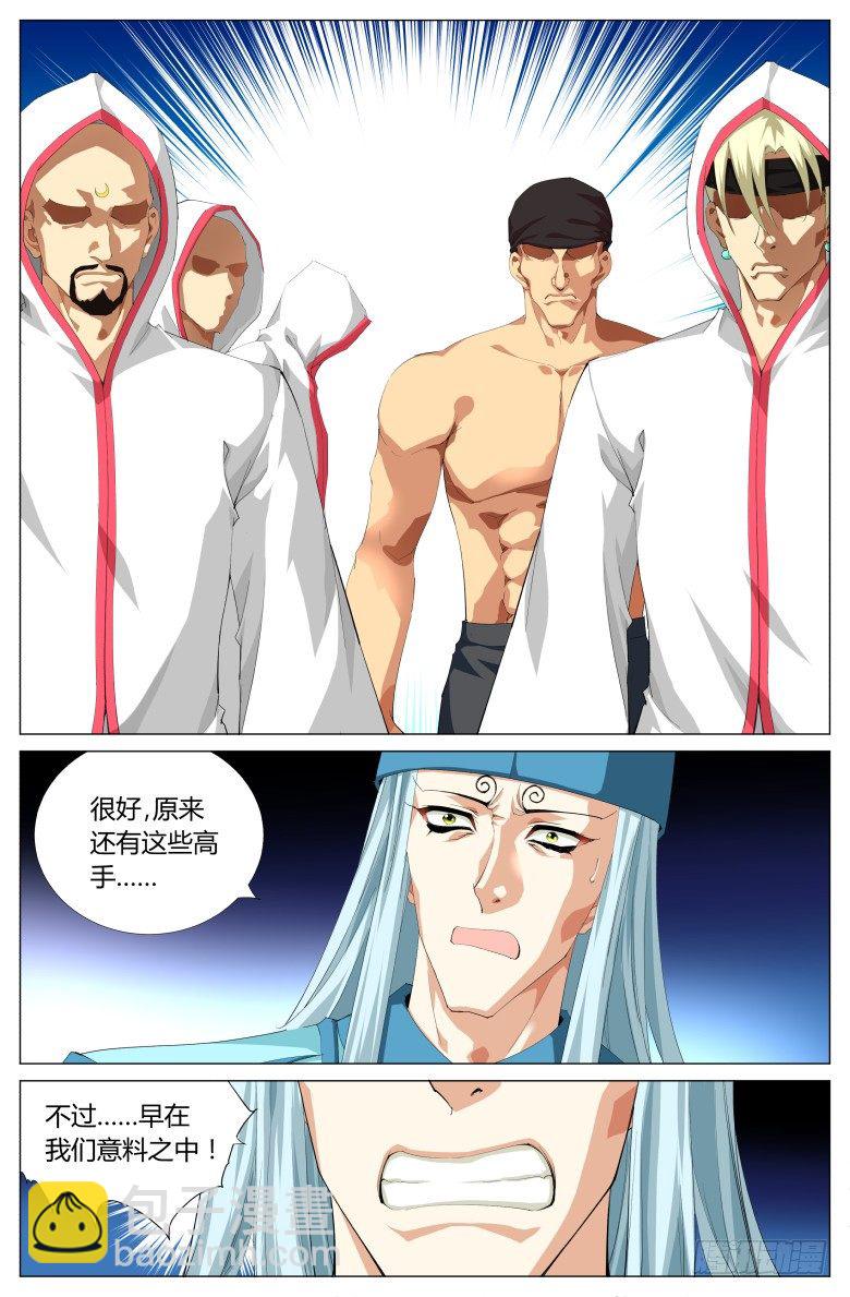 第四十八话：九曜天龙-第48话