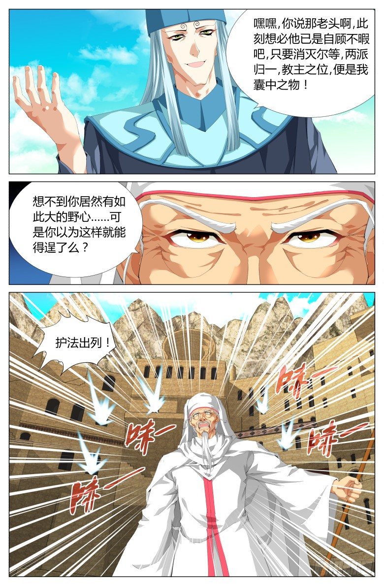 第四十八话：九曜天龙-第48话