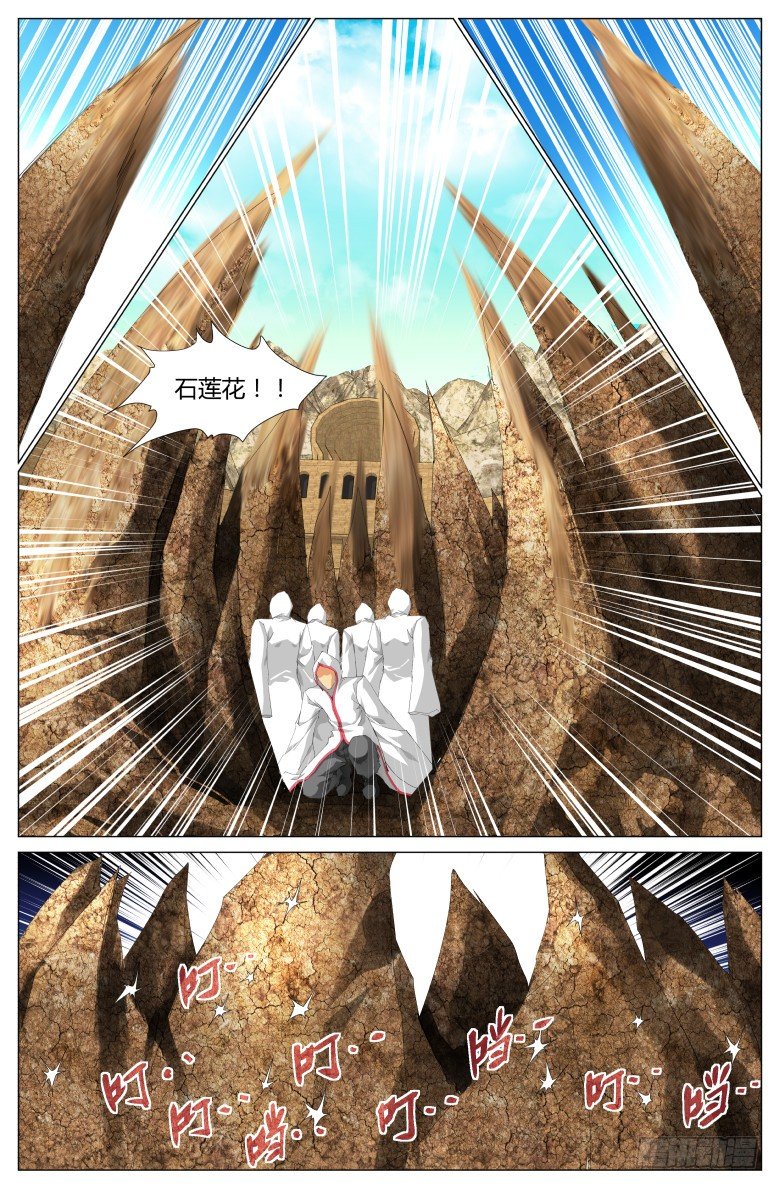 第四十八话：九曜天龙-第48话