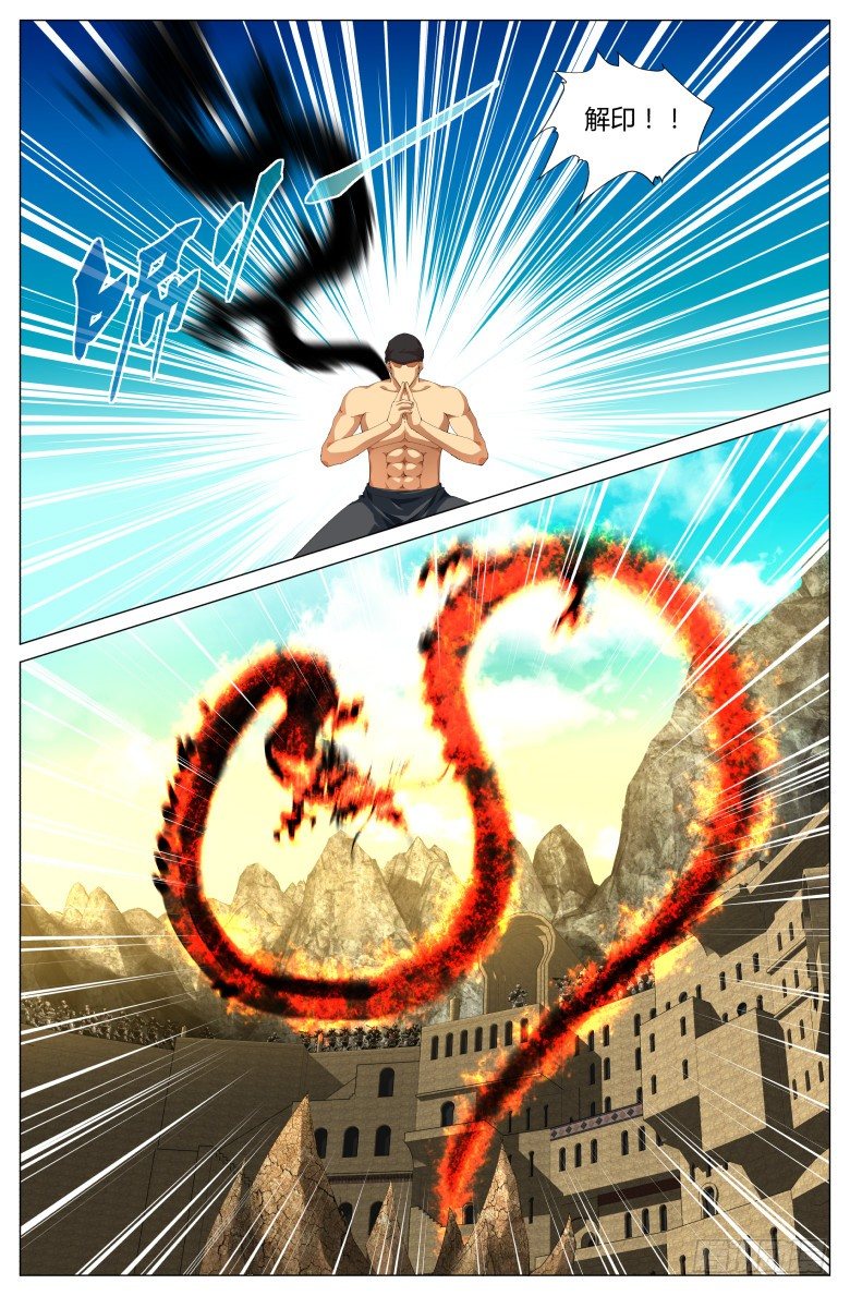 第四十八话：九曜天龙-第48话