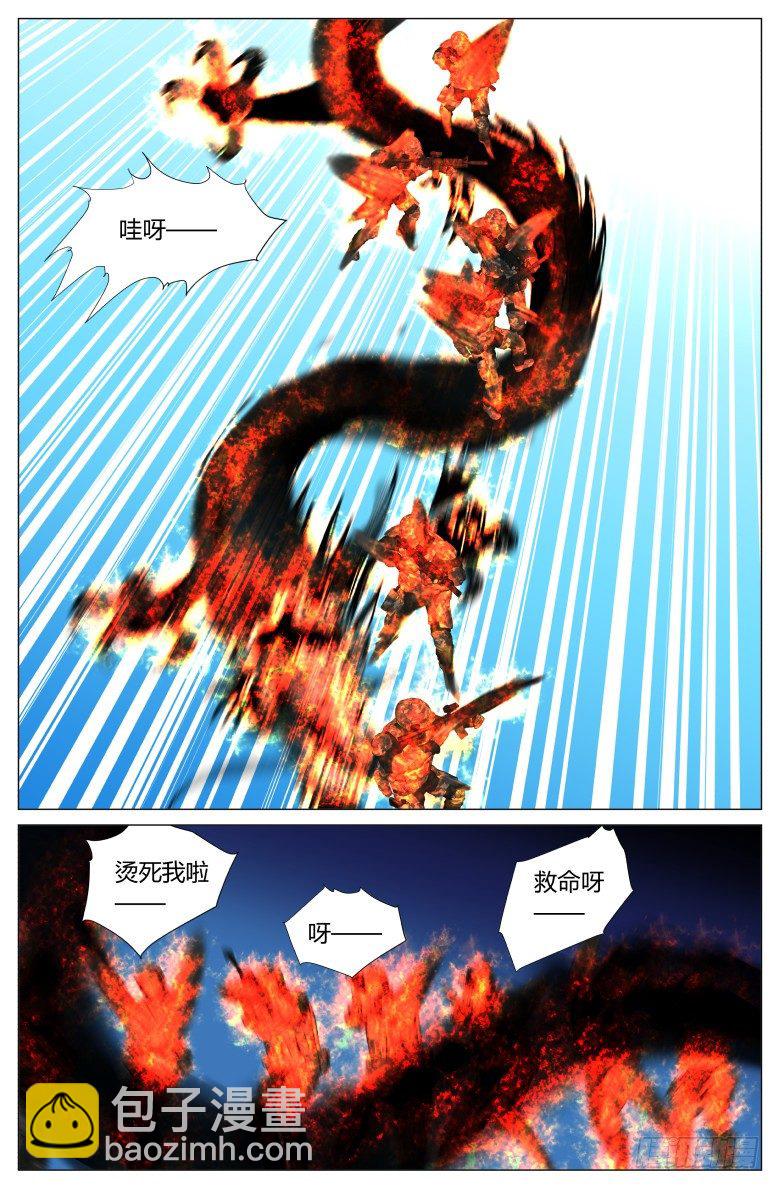 第四十八话：九曜天龙-第48话
