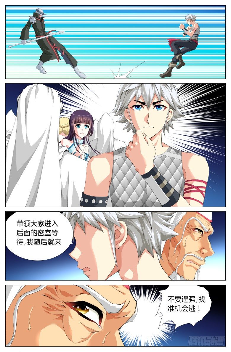 第五十话：交锋-第50话