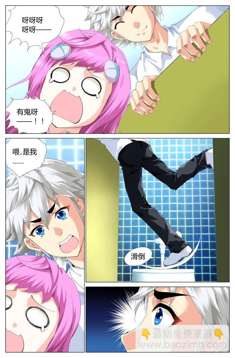 第六话：扑倒-第6话