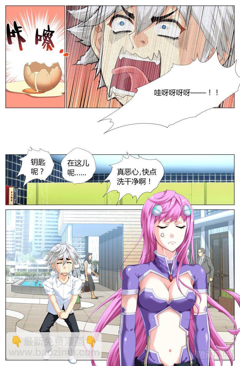 第六话：扑倒-第6话