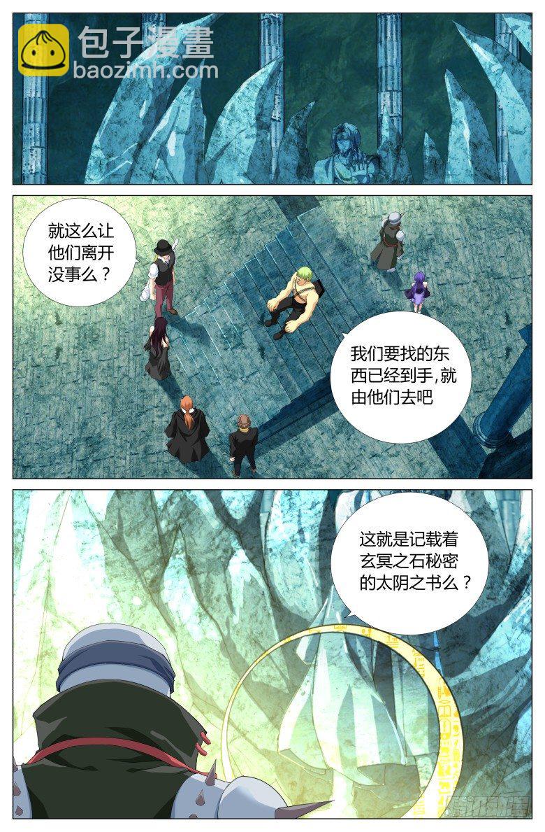 第五十二话：回家-第52话