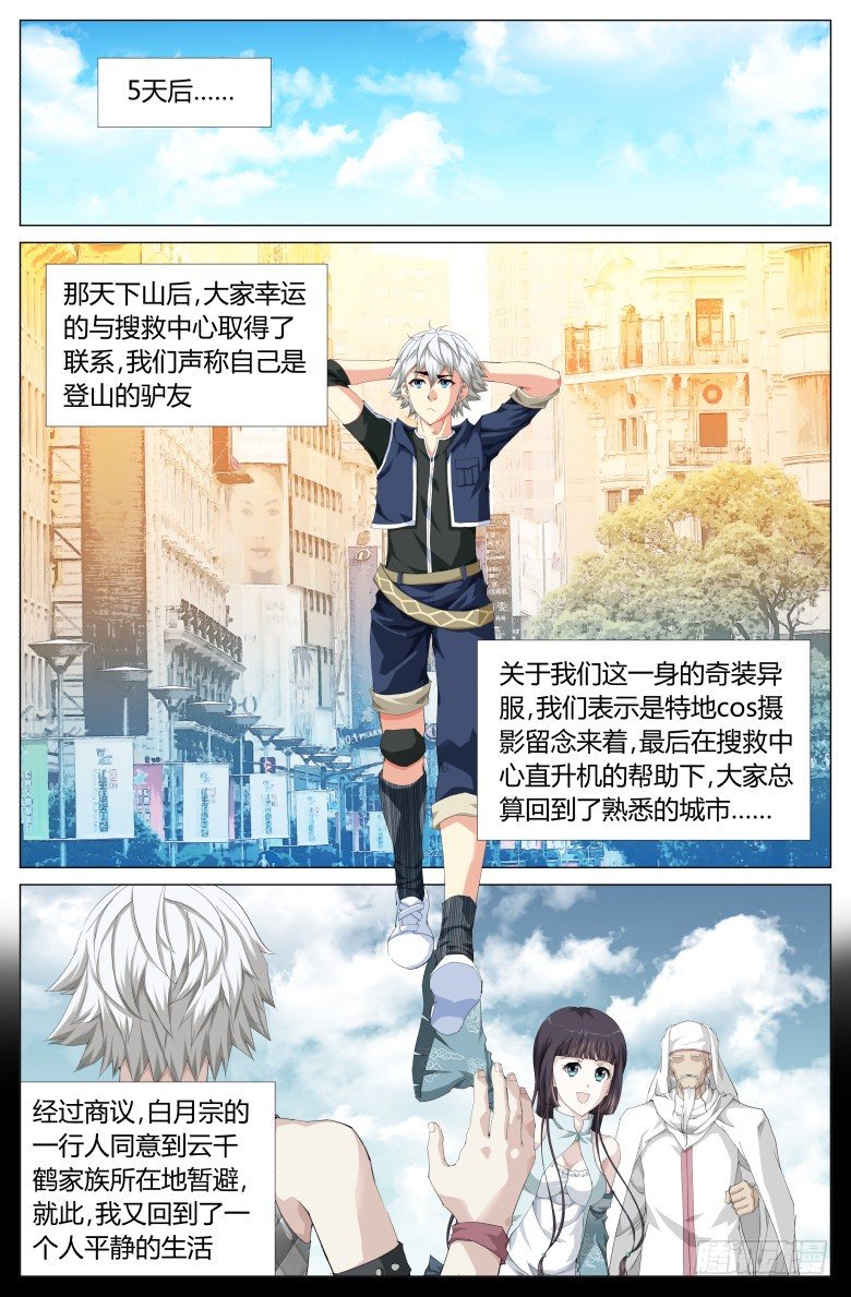 第五十二话：回家-第52话