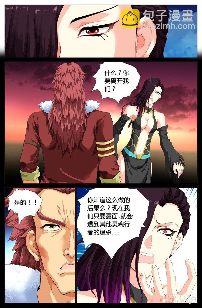 第五十四话：告别-第54话