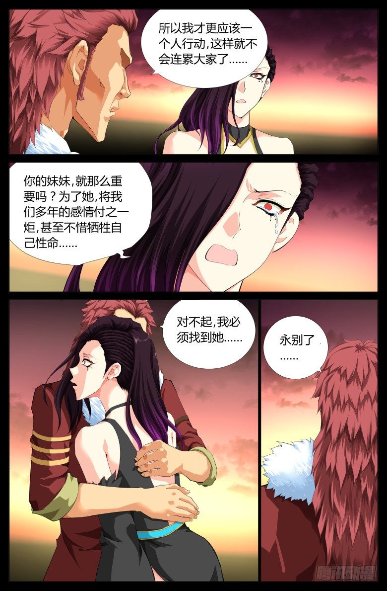 第五十四话：告别-第54话