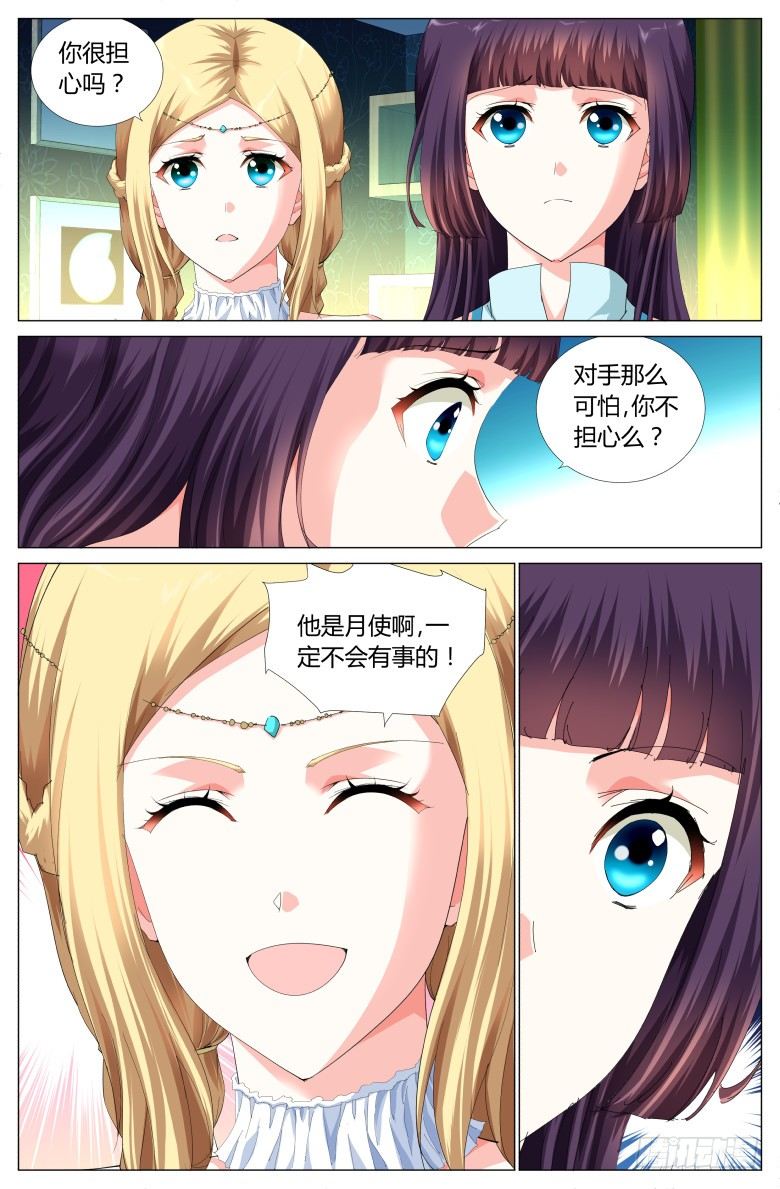 第五十六话：兄妹-第56话