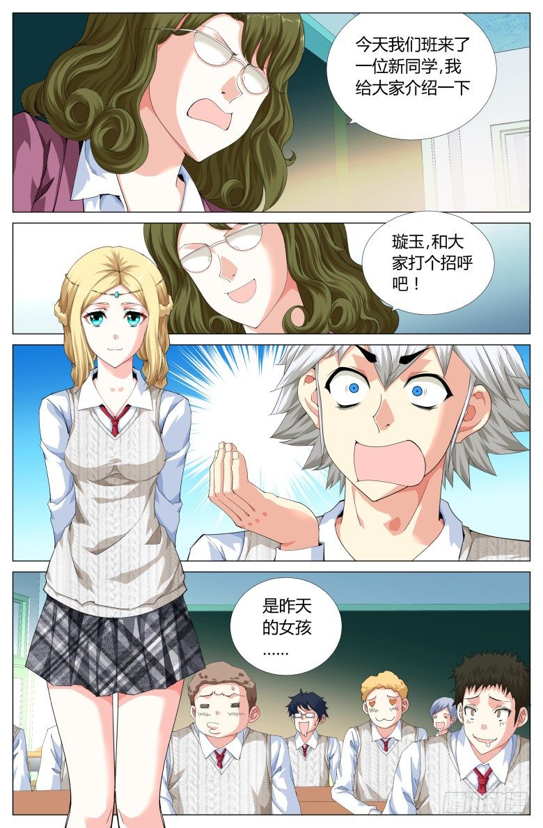 第六十二话：新同学-第62话