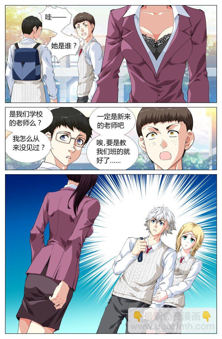 第六十二话：新同学-第62话