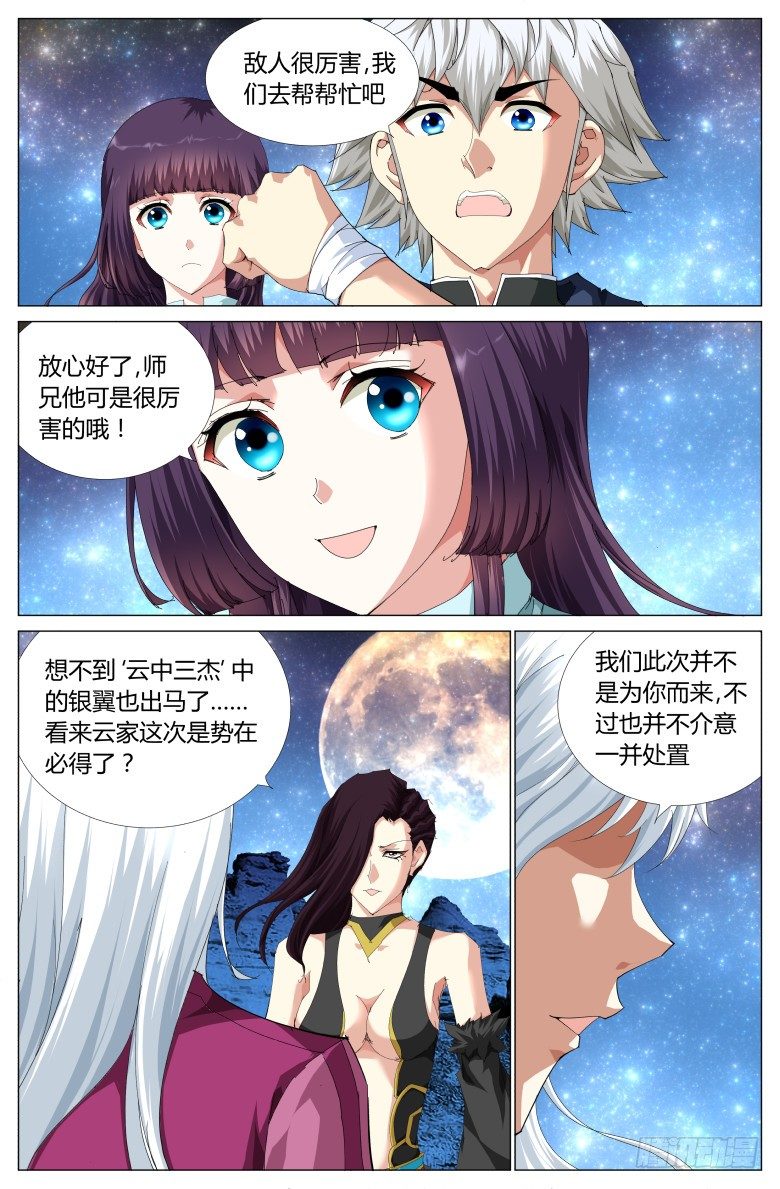 第六十四话：银翼-第64话