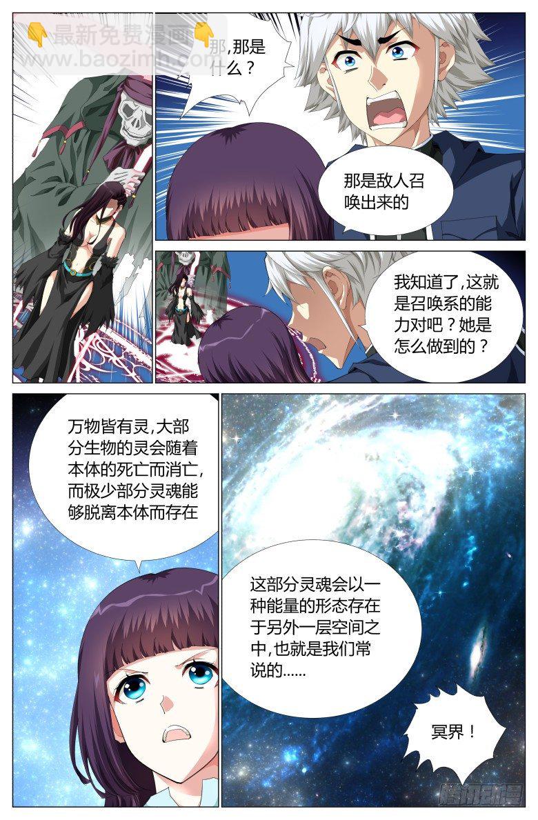 第六十六话：将军-第66话