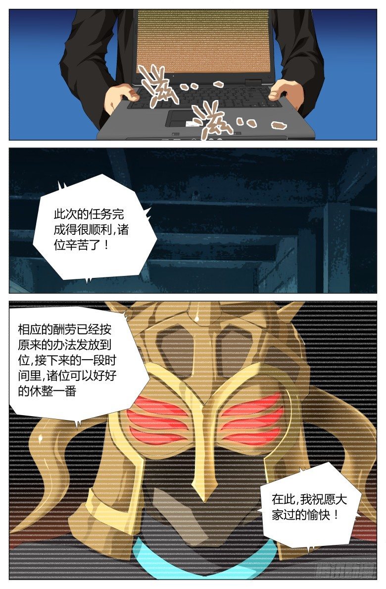第六十六话：将军-第66话