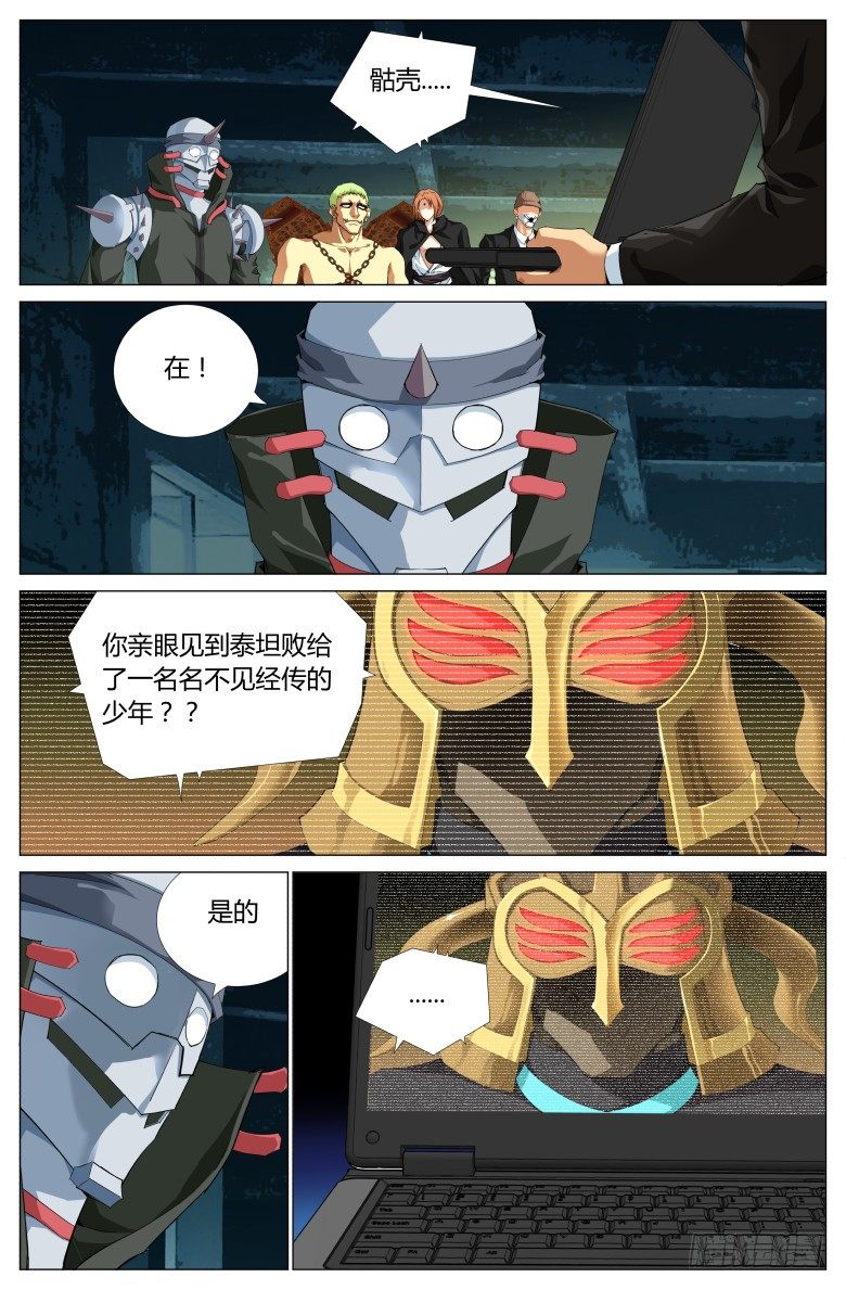第六十六话：将军-第66话