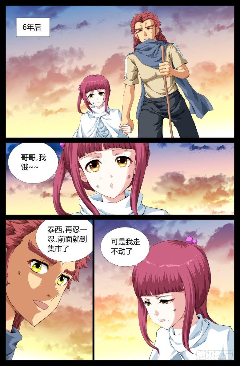 第六十八话：泰坦的回忆1-第68话