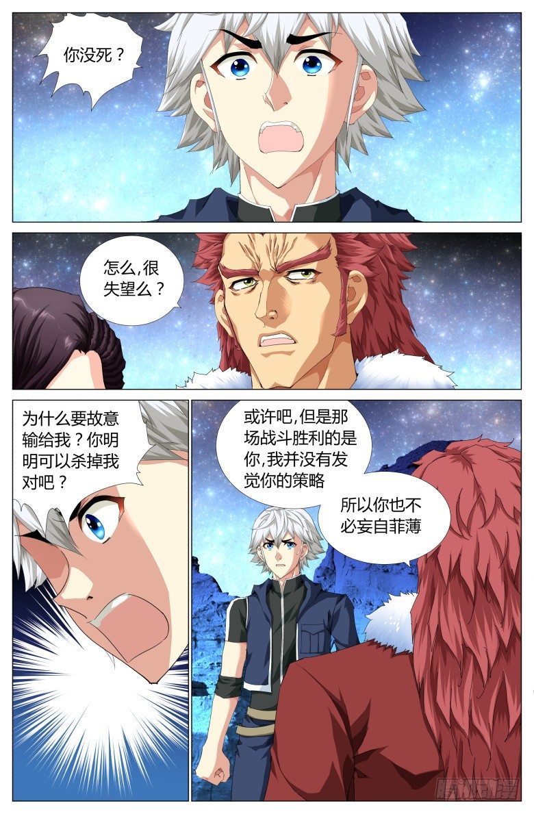 第六十八话：泰坦的回忆1-第68话