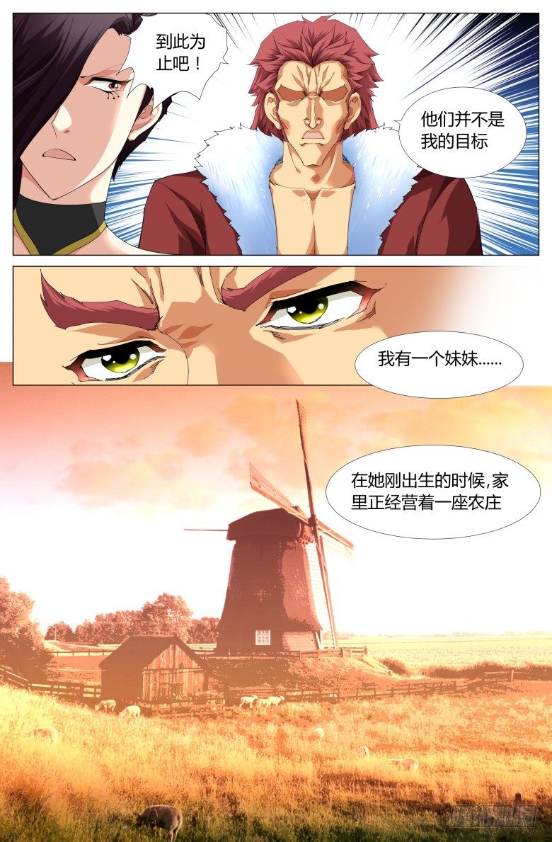 第六十八话：泰坦的回忆1-第68话