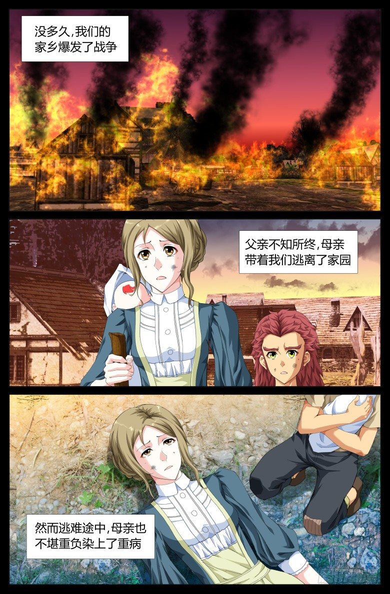 第六十八话：泰坦的回忆1-第68话