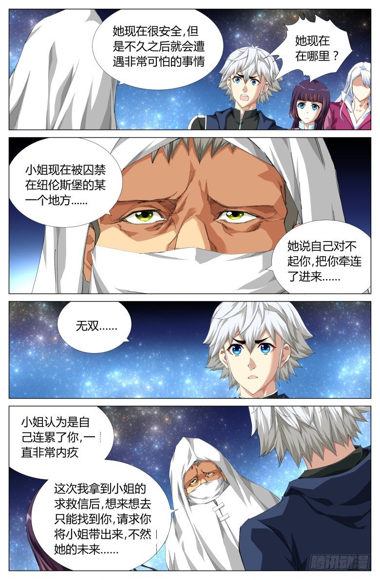 第七十二话：无双的求救信-第72话
