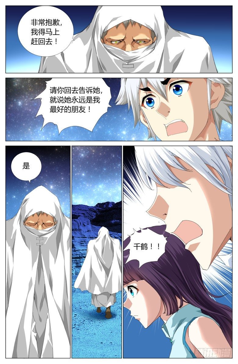 第七十二话：无双的求救信-第72话