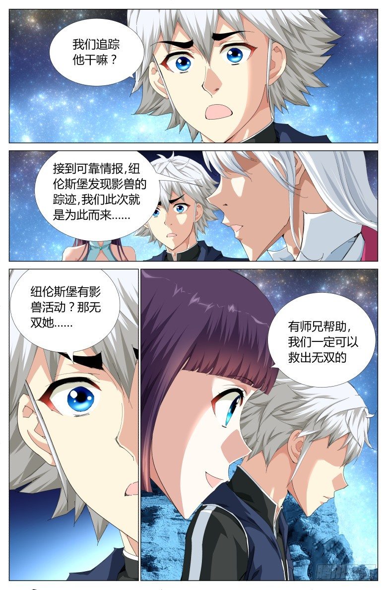 第七十二话：无双的求救信-第72话