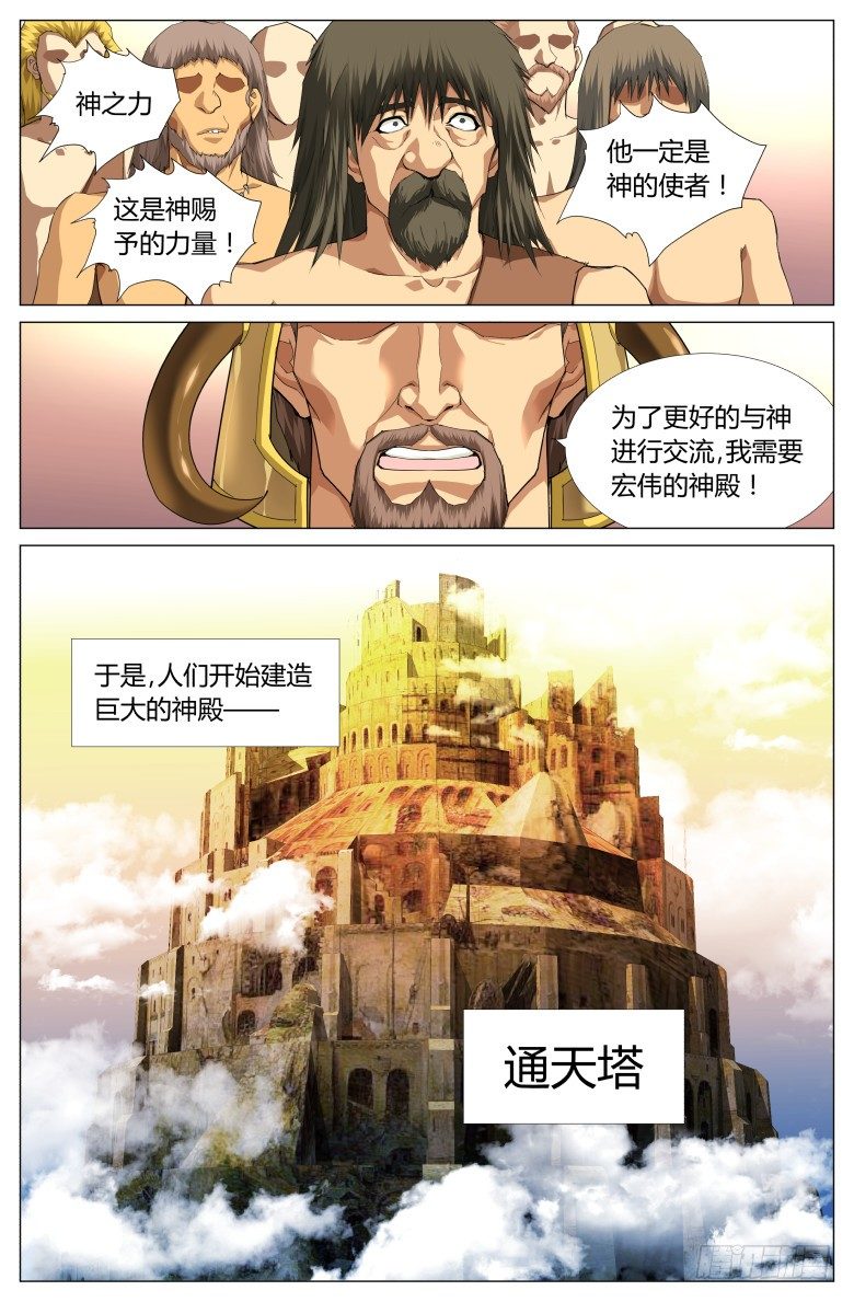 第七十四话：太阴之书-第74话