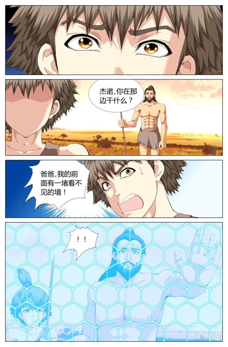 第七十四话：太阴之书-第74话
