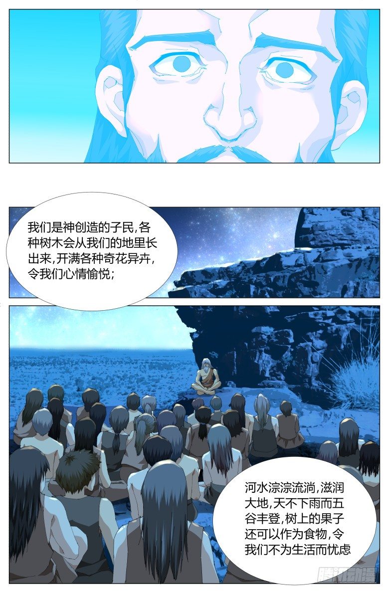 第七十四话：太阴之书-第74话
