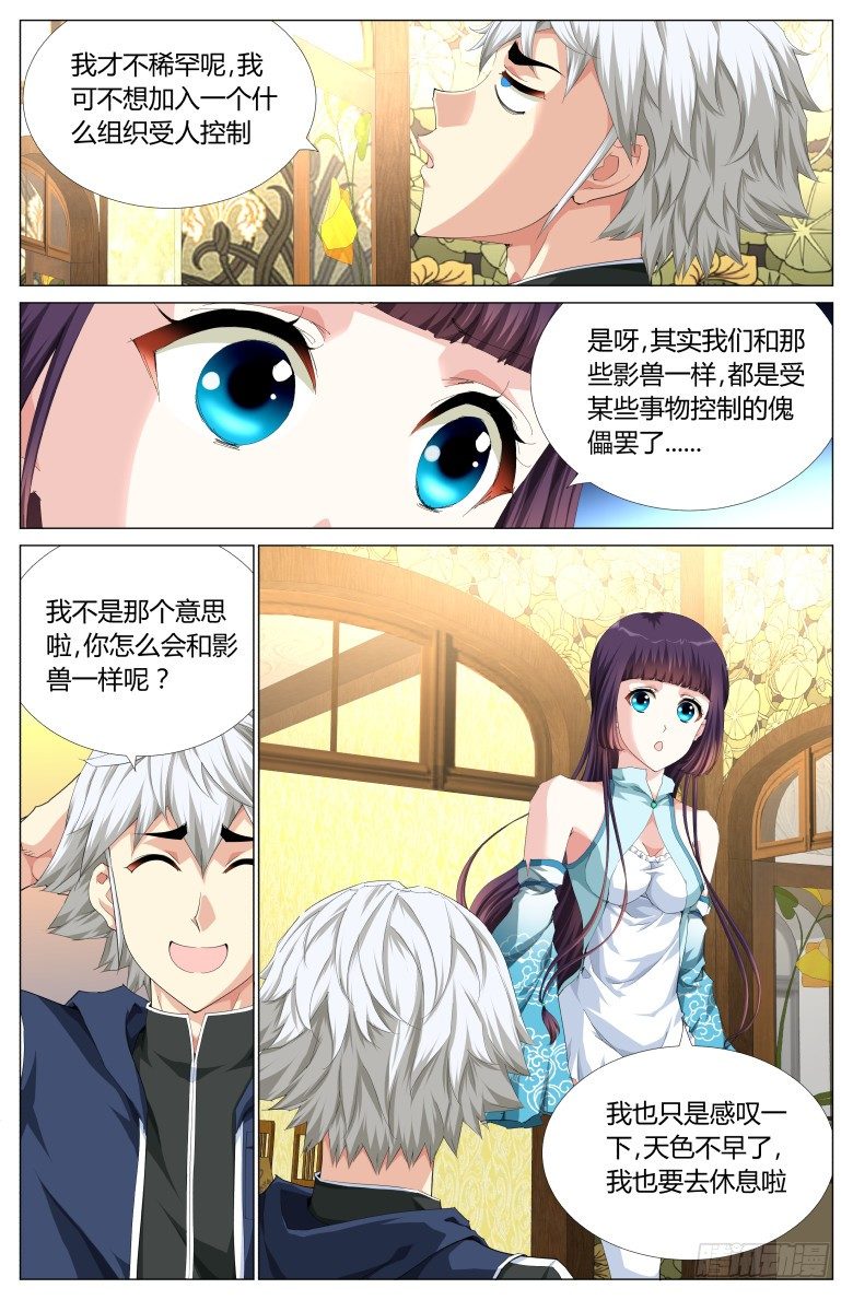 第七十六话：过往-第76话