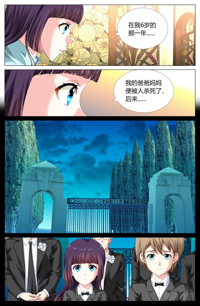 第七十六话：过往-第76话