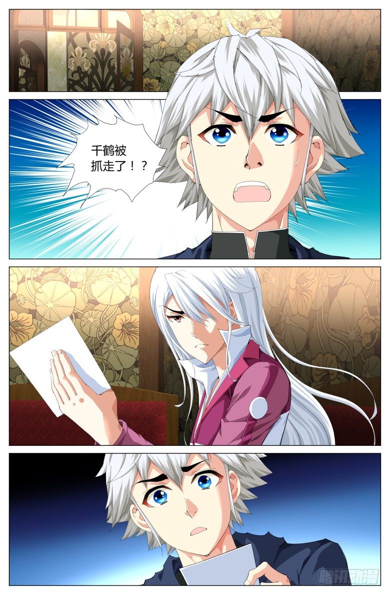 第八十话：千鹤不见了？-第80话
