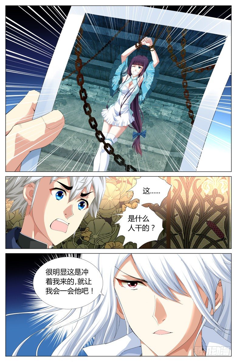 第八十话：千鹤不见了？-第80话