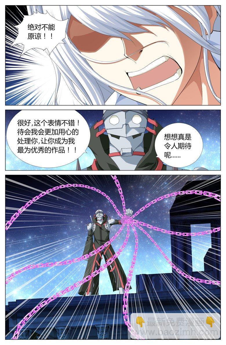 第八十二话：不可饶恕-第82话