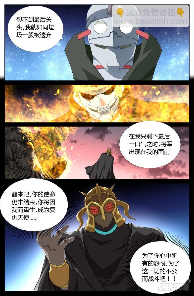 第八十二话：不可饶恕-第82话