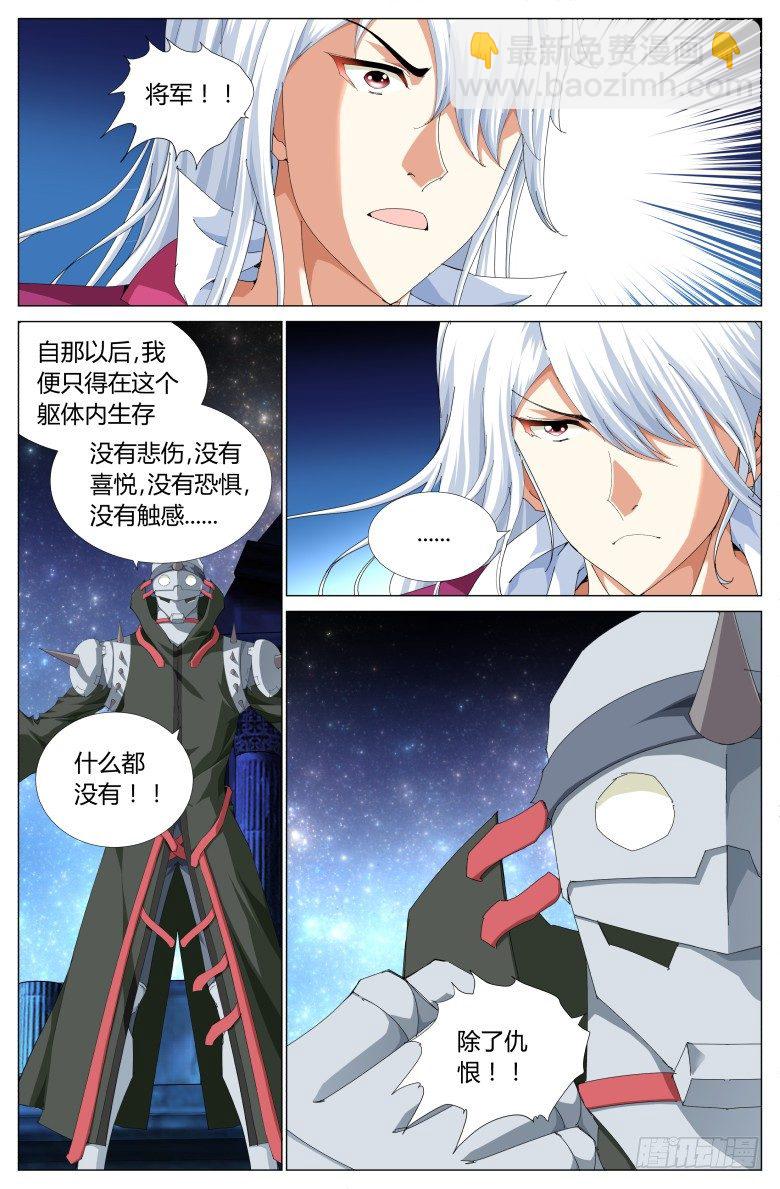 第八十二话：不可饶恕-第82话