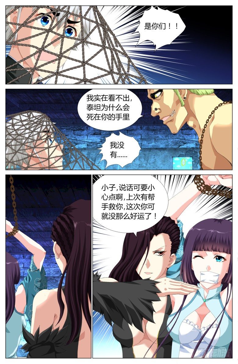 第八十四话：困局-第84话