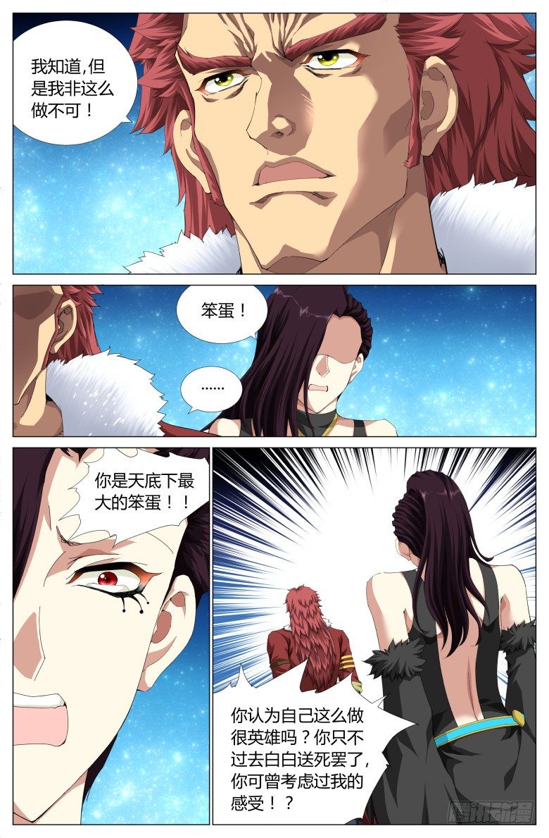 第八十六话：决心-第86话